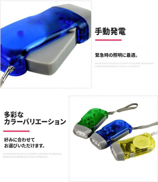 懐中電灯  3LED 手押し コンパクト 非常時 防災 - 画像 (3)