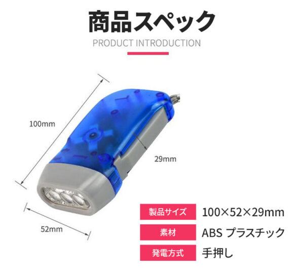 懐中電灯  3LED 手押し コンパクト 非常時 防災 - 画像 (4)