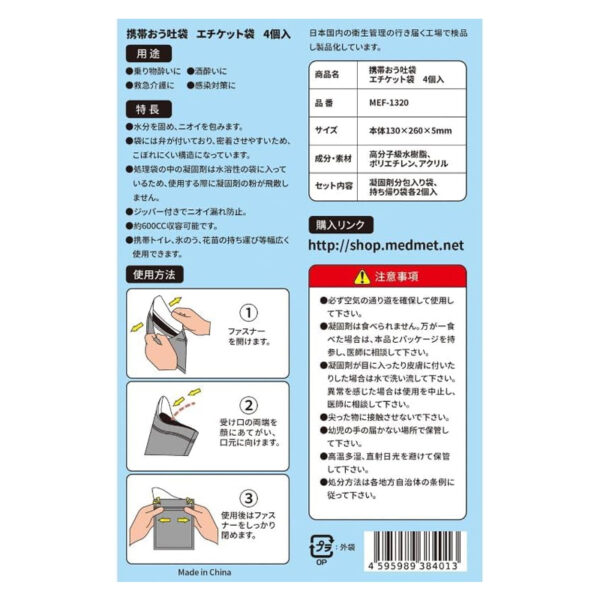 福原の家 ~ 防災用携帯トイレ - 画像 (7)