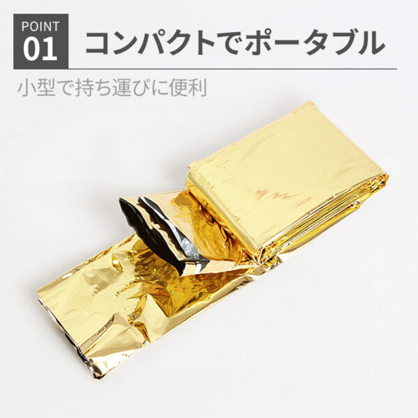サバイバルシート 防寒 防災グッズ 保温 ぽかぽか ブランケット 非常用 携帯 コンパクト 防災 - 画像 (2)